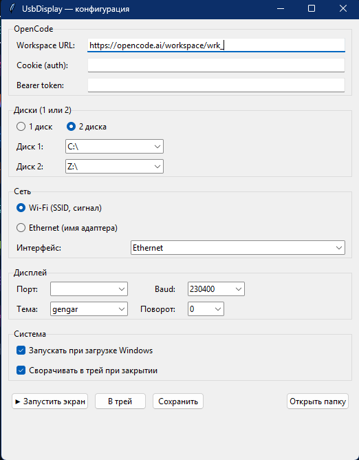 GUI screenshot